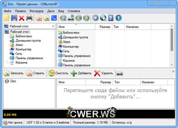 CDBurnerXP 4.5.1 Build 4003