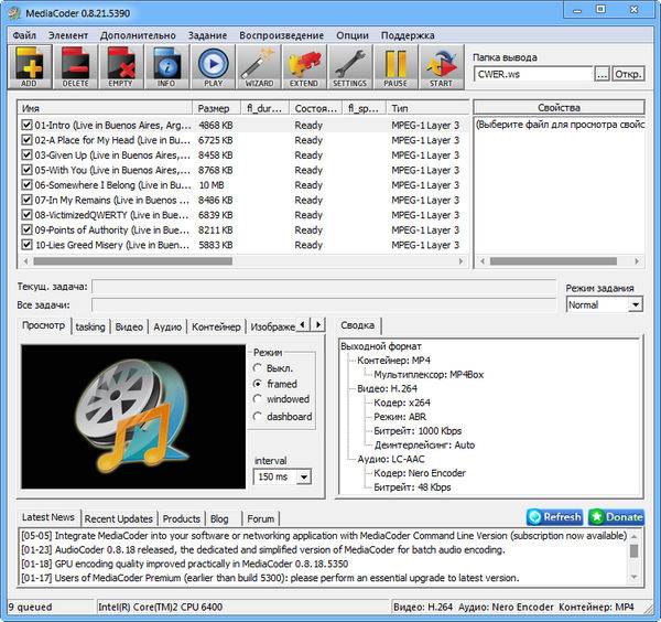 MediaCoder 0.8.21 Build 5390