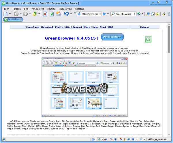 GreenBrowser 6