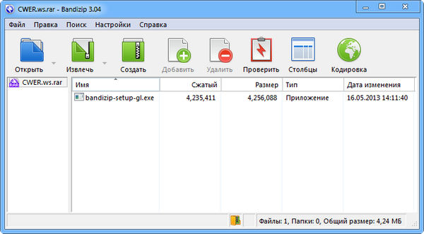 Bandizip 3.04