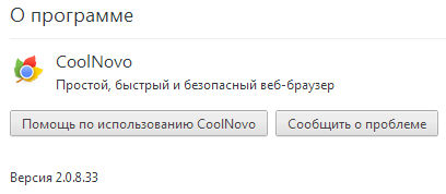 CoolNovo 2.0.8.33