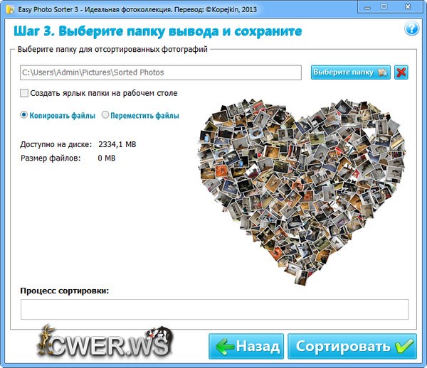 Easy Photo Sorter 3.1.0.40