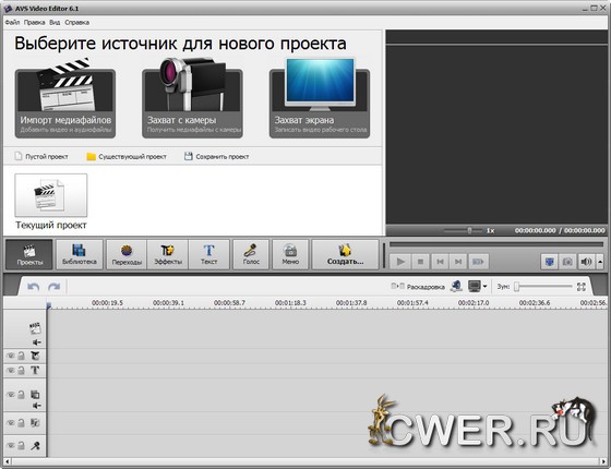 AVS Video Editor 6