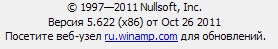 Winamp 5.622