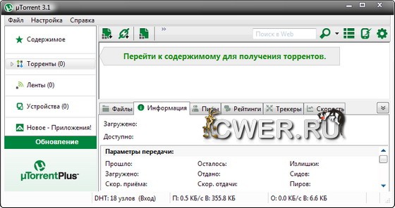 Torrent 3.1