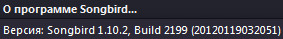 Songbird 1.10.2 Build 2199