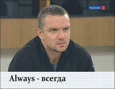 телевидение