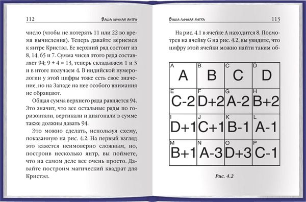 Нумерология