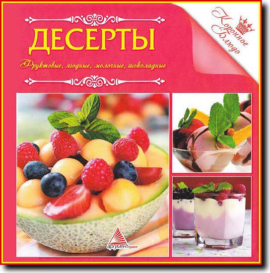 Рецепты