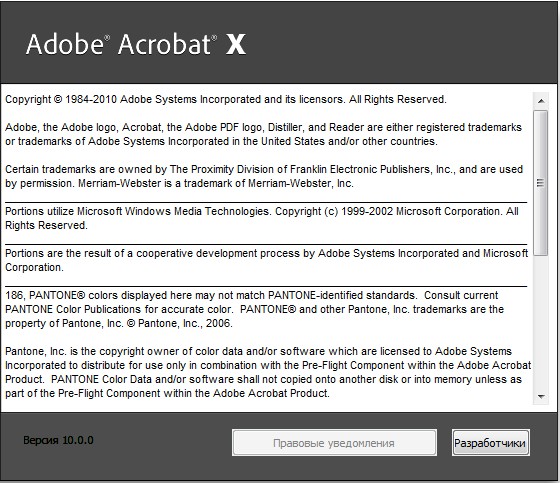 Portable Adobe Acrobat Pro X 10.0 Rus