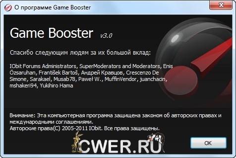 Game Booster