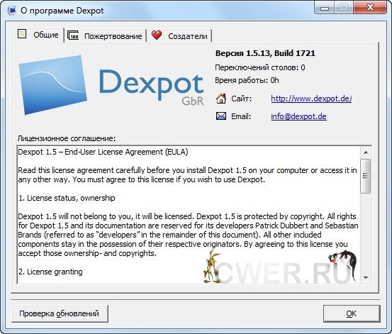 Dexpot