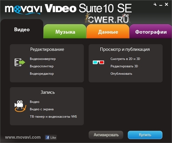 Movavi Video Suite