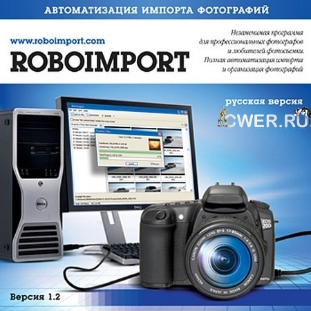 RoboImport