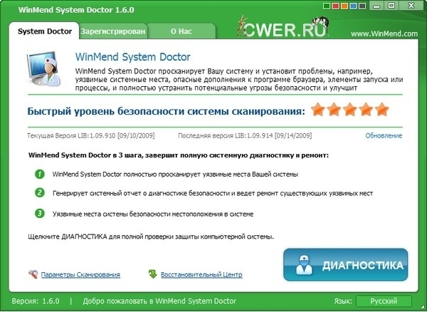 WinMend System Doctor