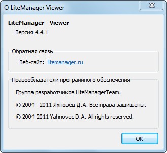 LiteManager