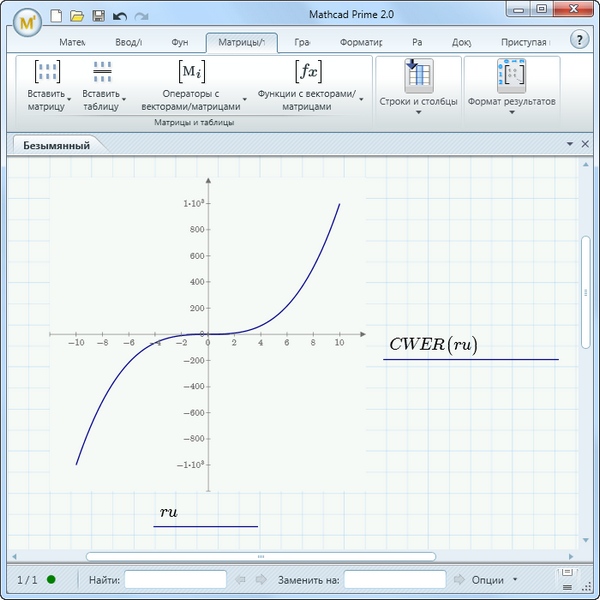 MathCAD Prime