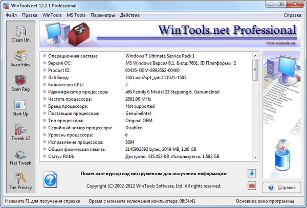 WinTools.net