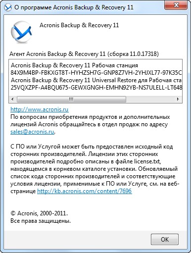 Acronis Backup