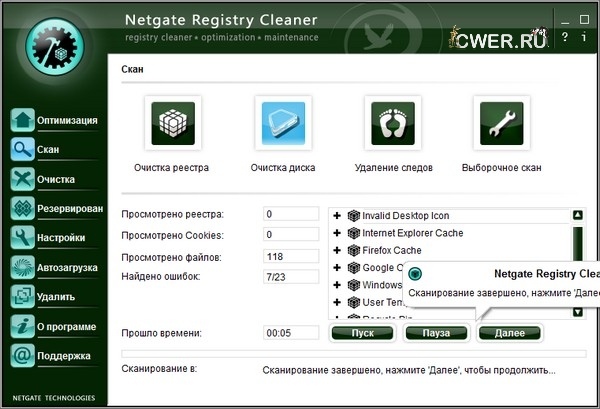 Registry Cleaner