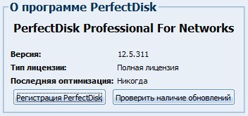 PerfectDisk