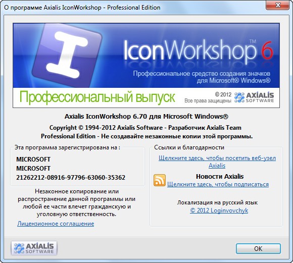 IconWorkshop