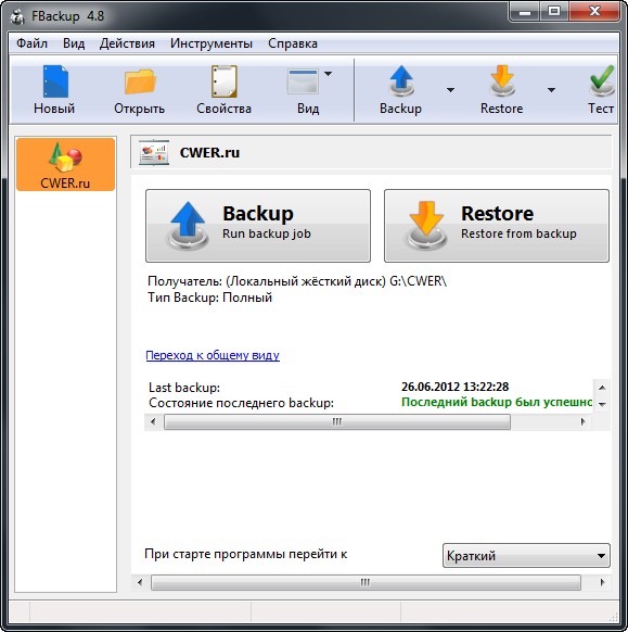 FBackup