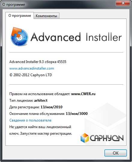 Advanced Installer