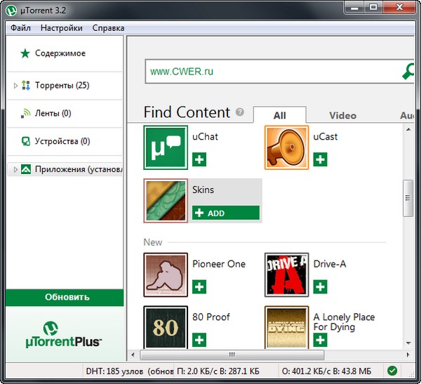 µTorrent