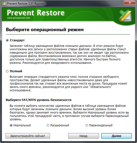 Prevent Restore