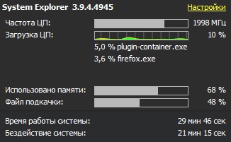 System Explorer