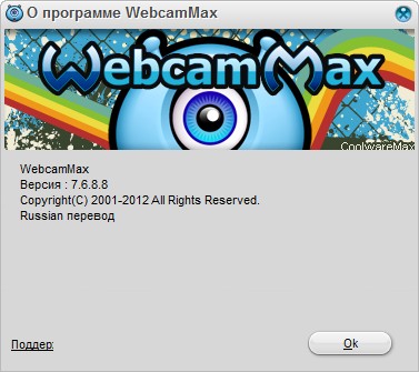 WebCamMax