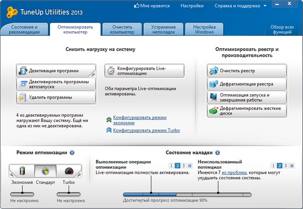 TuneUp Utilities 2013