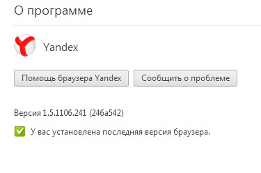 Яндекс.Браузер