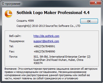 Sothink Logo Maker