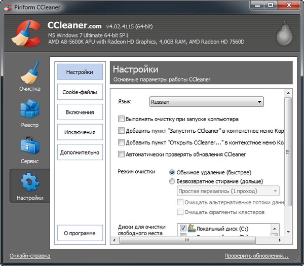 CCleaner