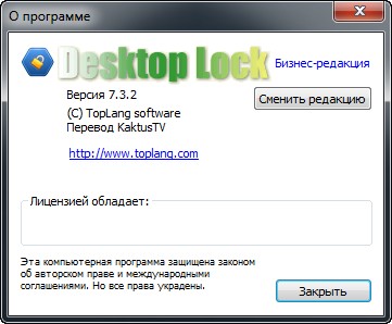 Desktop Lock