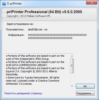 priPrinter