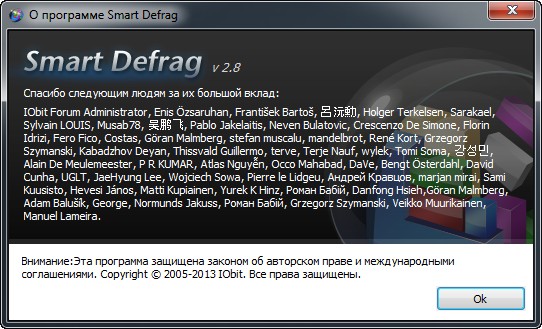 SmartDefrag