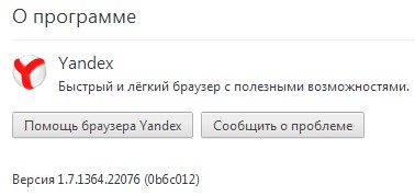 Яндекс.Браузер