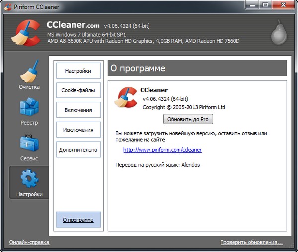 CCleaner