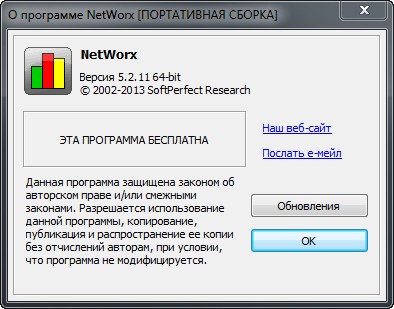 NetWorx