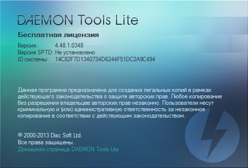 DAEMON Tools