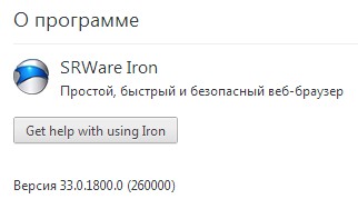 SRWare Iron