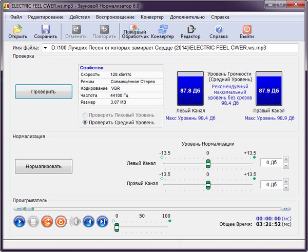 Sound Normalizer