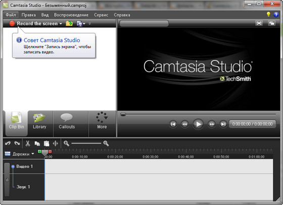 Camtasia Studio 7