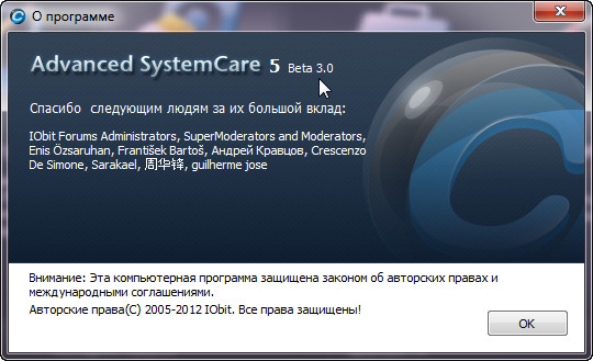 Advanced SystemCare Pro 5