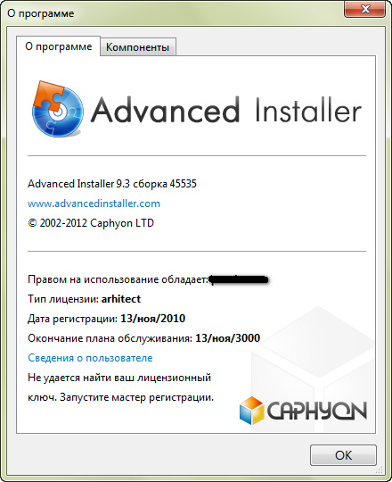 Advanced Installer