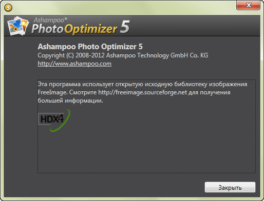 Ashampoo Photo Optimizer