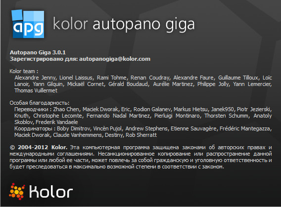 Kolor Autopano Giga